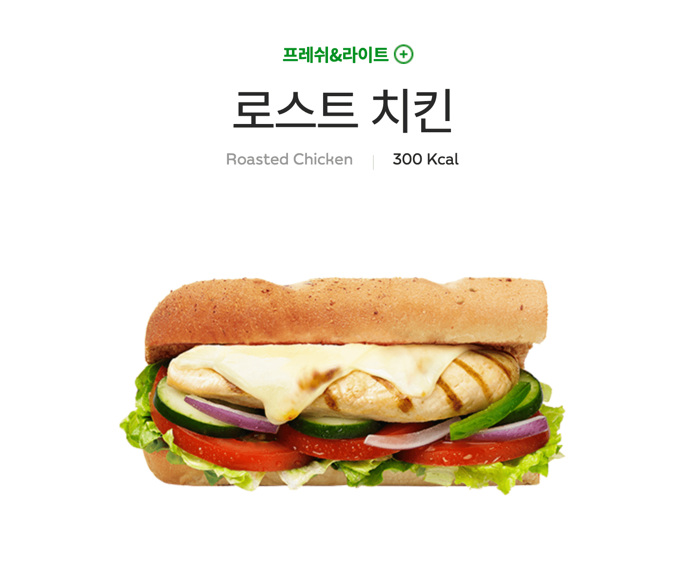 서브웨이-다이어트-메뉴-추천-13