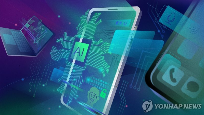 AI 폰