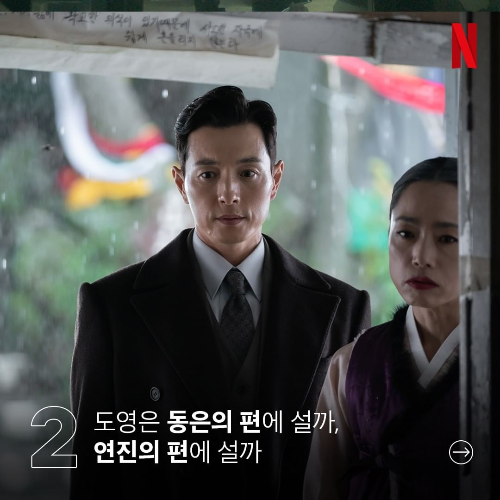 더글로리