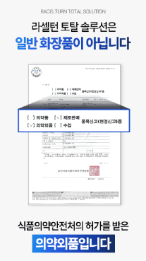누렇게 변색된 무좀 발톱 영양제 &amp;#39;라셀턴&amp;#39; 효능&amp;#44; 부작용&amp;#44; 후기