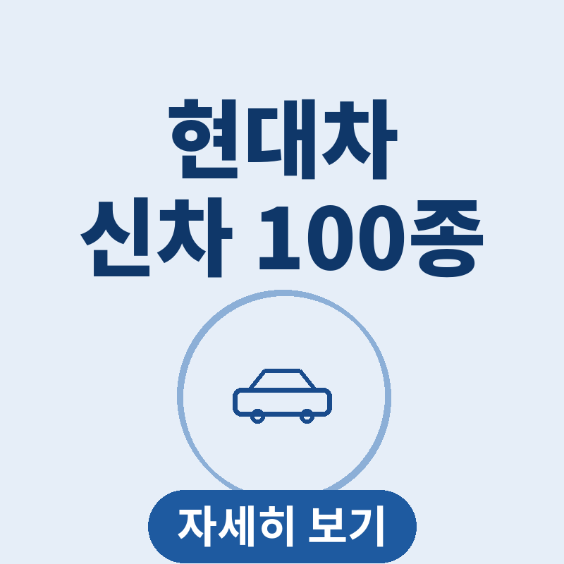 현대차 2030 신차 100종 새만금 AI데이터센터 정리 썸네일