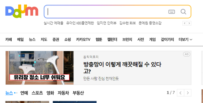 다음메인