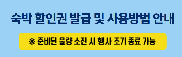 조기종료될 수 있는 어마무시한 혜택(?)