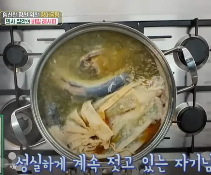 편스토랑-장어곰탕-레시피-사진