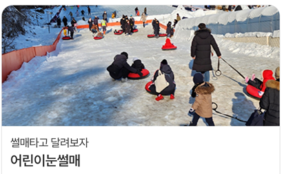 포천 백운계곡 동장군 축제-11