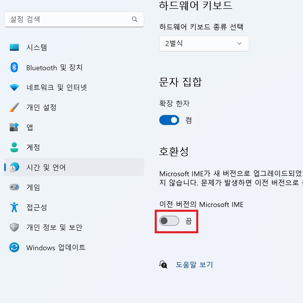 윈도우에서 설정