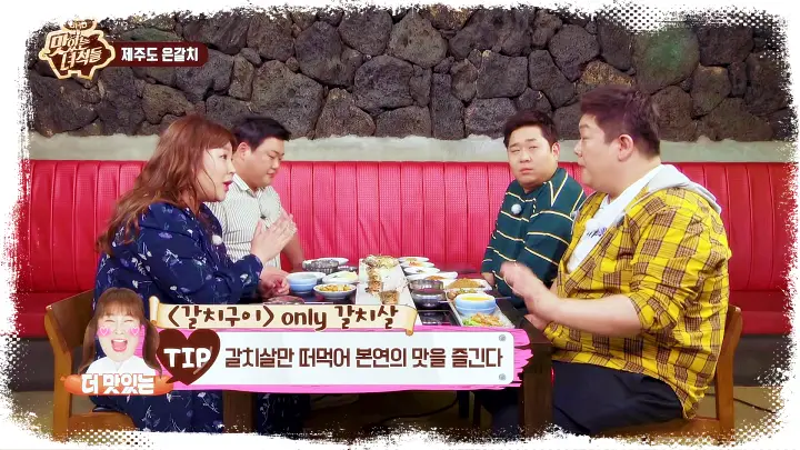 전참시-전지적참견시점-박세리-제주도-요리-통갈치구이-맛집-02