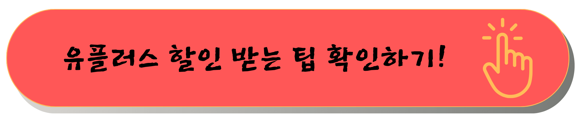 네이버플러스 멤버십 넷플릭스 네이버 멤버십 넷플릭스