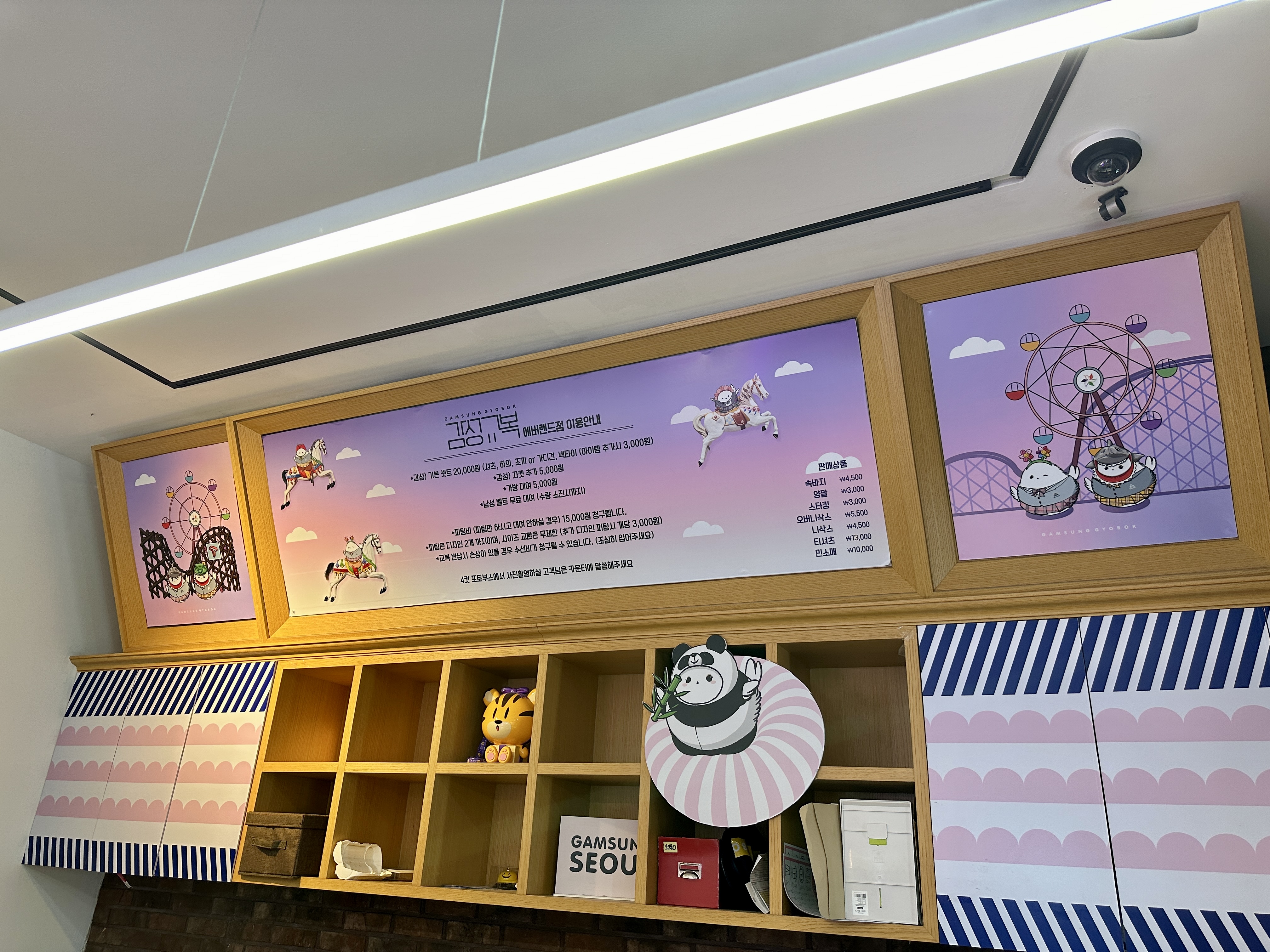 감성교복 에버랜드점 이용안내