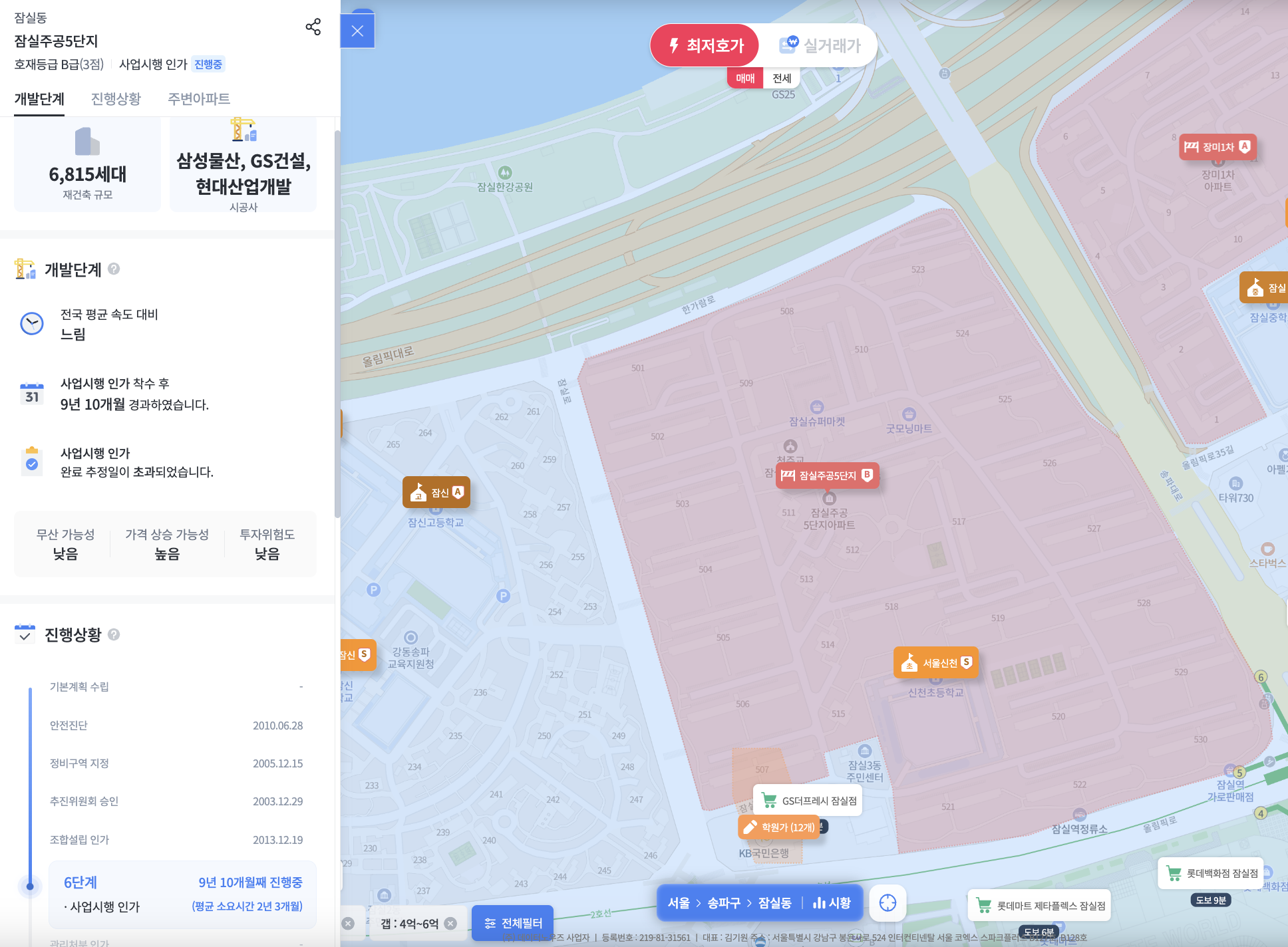 리치고 개발단계 화면