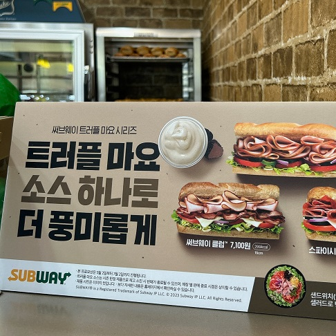 서브웨이치킨슬라이스트러플마요