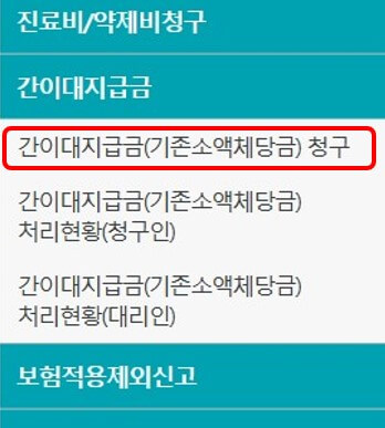 고용산재보험 토탈서비스 간이대지급금 메뉴