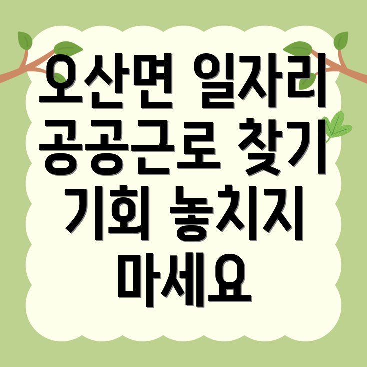 일자리 센터