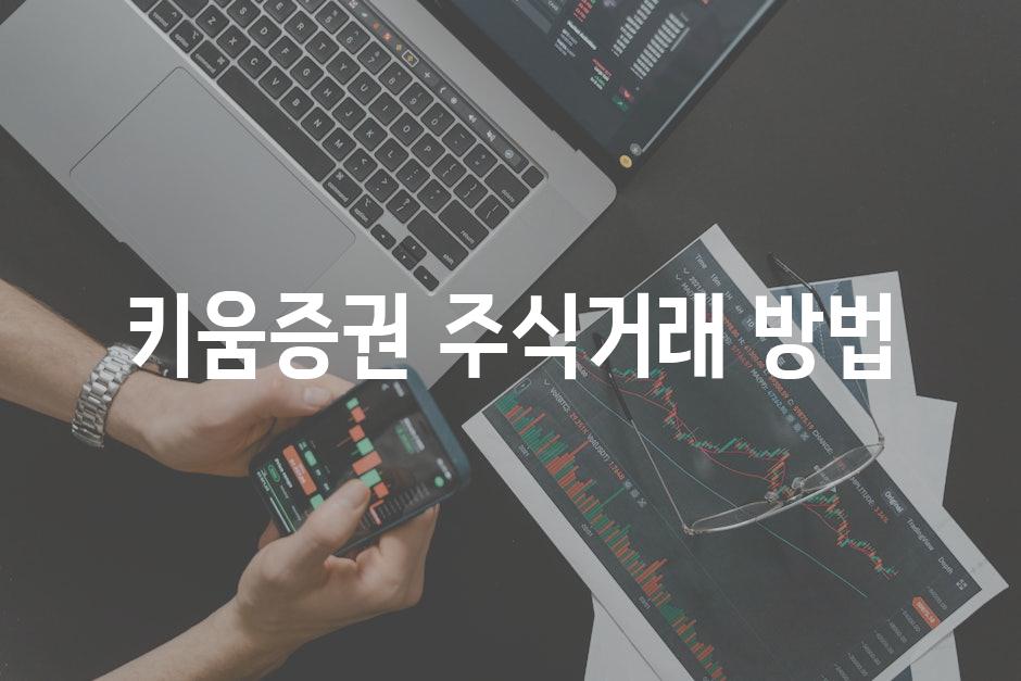 Stock trading 2