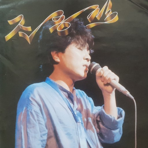 조용필 노래모음