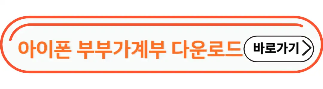 부부가계부다운로드