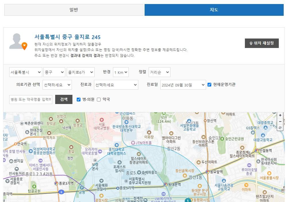 휴일 연휴 병원 약국 찾기