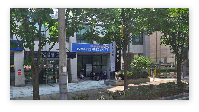 국민연금공단의정부지사-이미지2