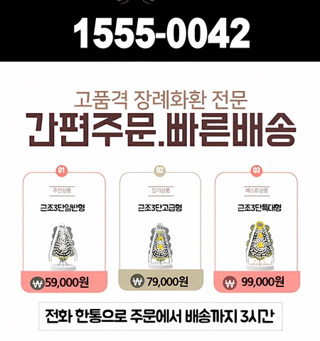 전국화환배달