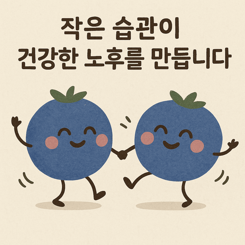 시니어 간식 추천 플레인 요거트, 블루베리