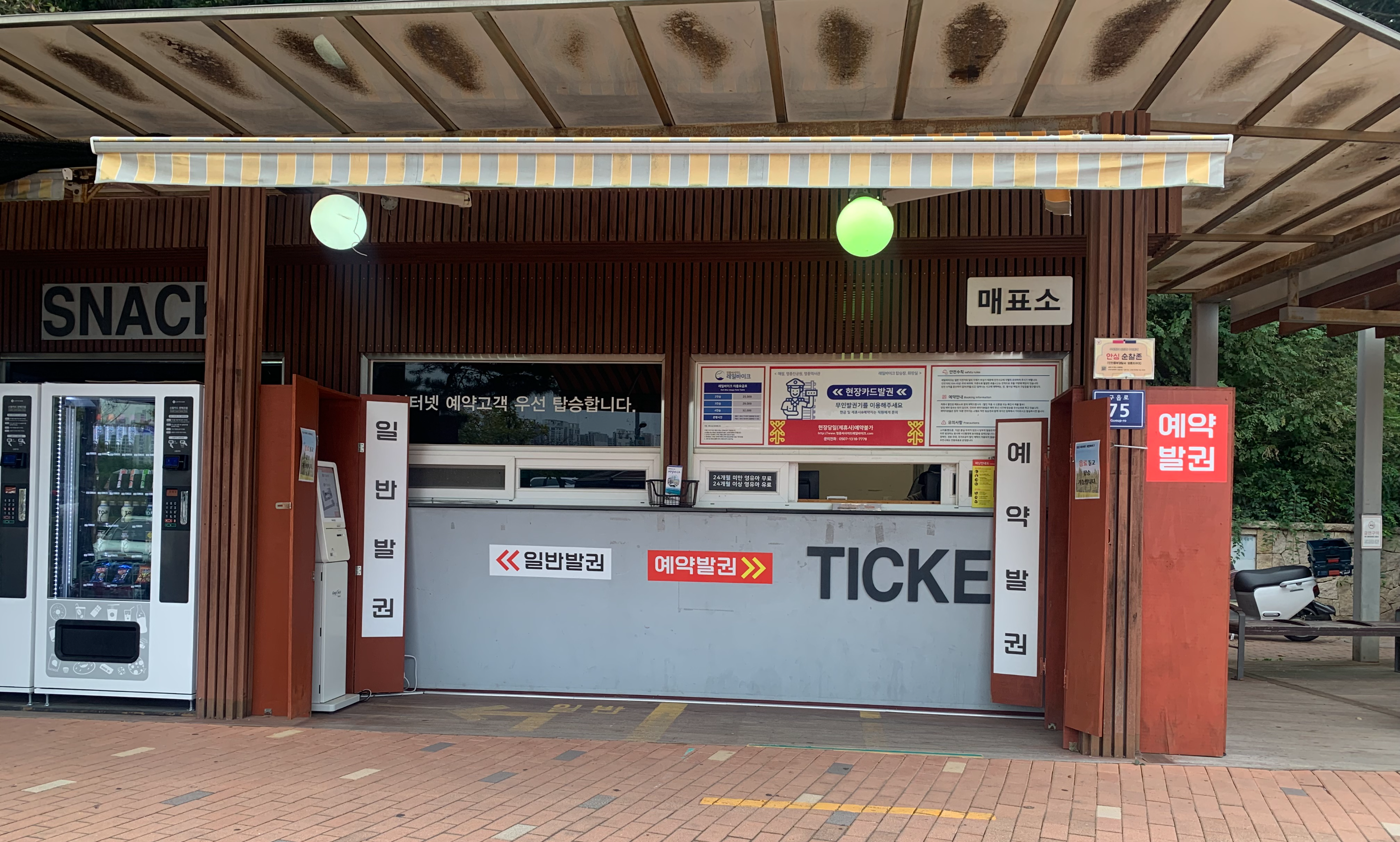 영종도 레일바이크