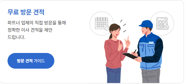 모두이사