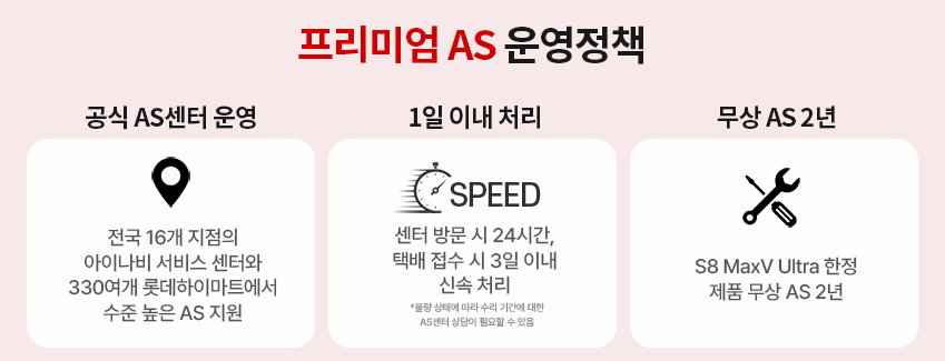 로보락 S8 MaxV Ultra- AS