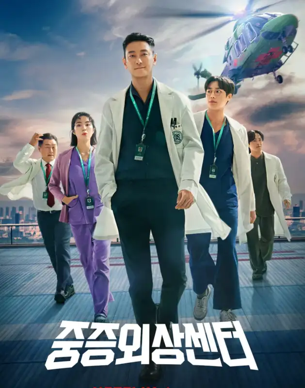 넷플릭스-드라마-중증외상센터-포스터-모습