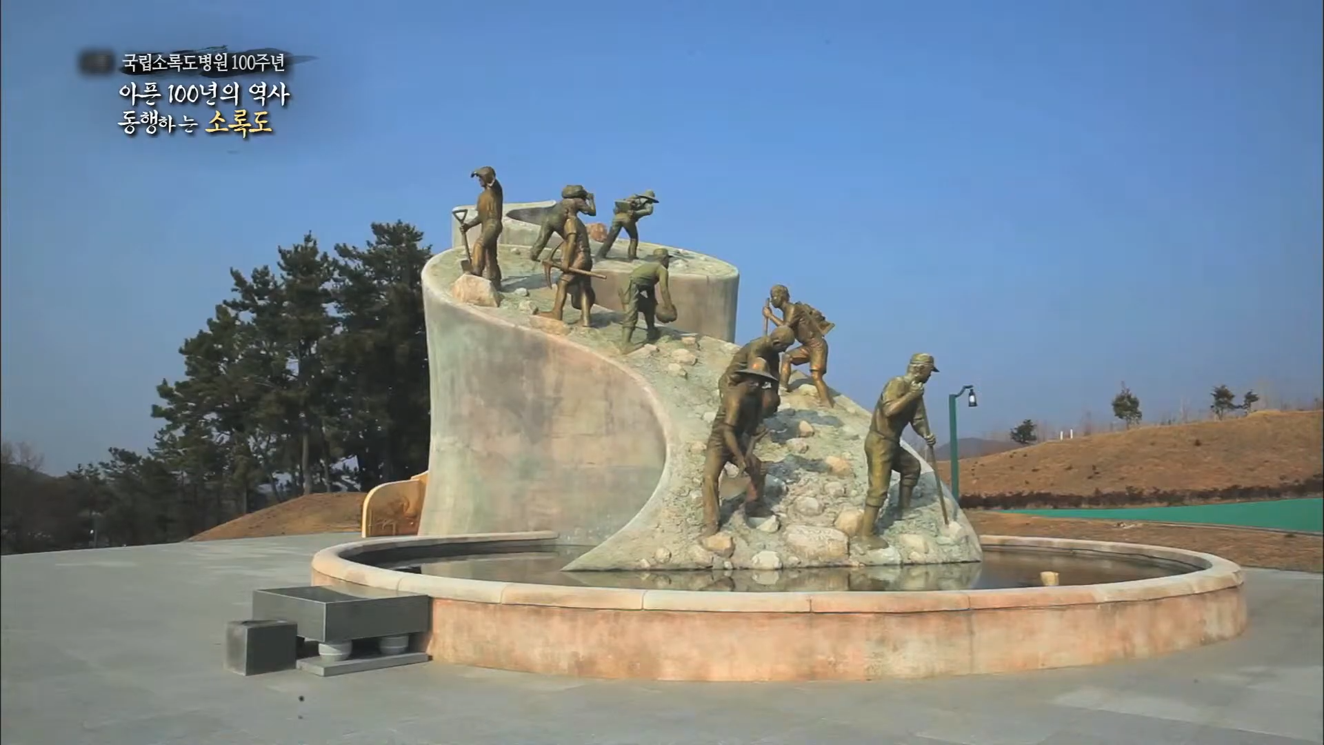 한센병과 소록도