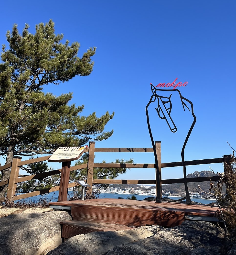 고하도전망대 산책로