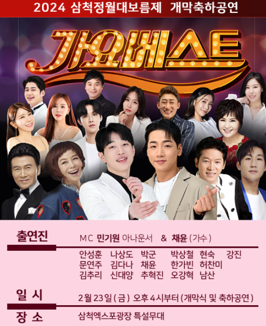출연진 안내