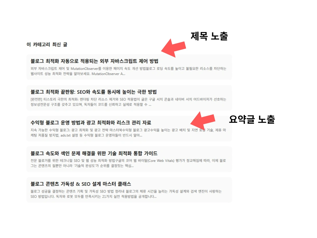 티스토리 블로그 카테고리 최신글 보기 코드 공유