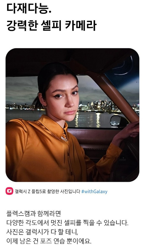 갤럭시Z 플립5