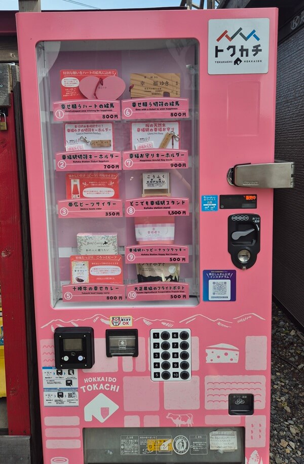 오비히로 여행 ⛄ 행복역 상점(幸福駅跡)