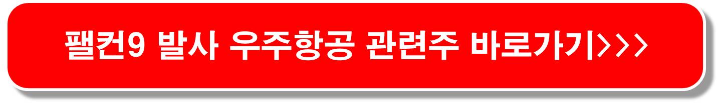 우주항공-관련주-블루오리진