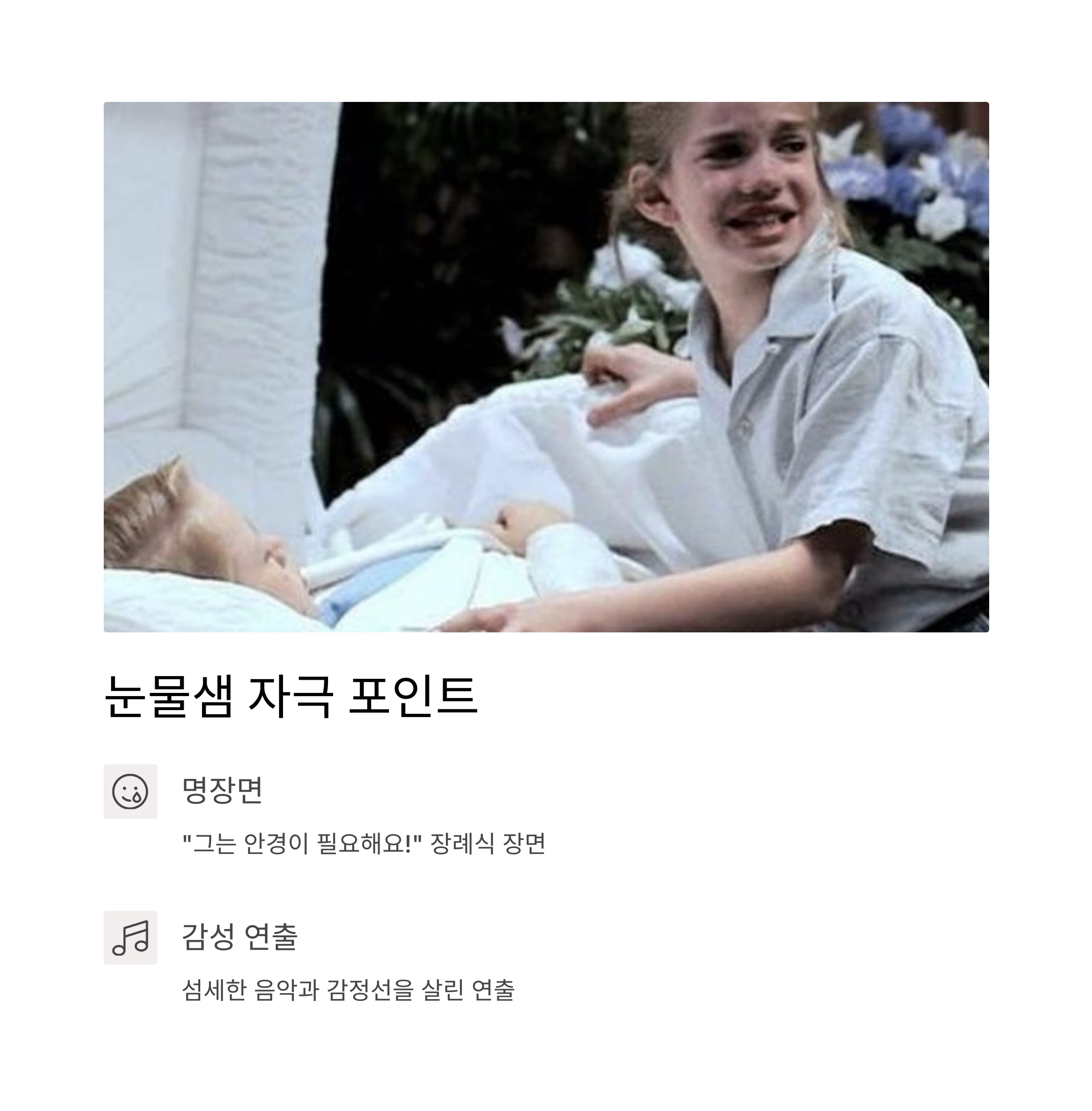 눈물샘 자극 포인트 관련 사진
