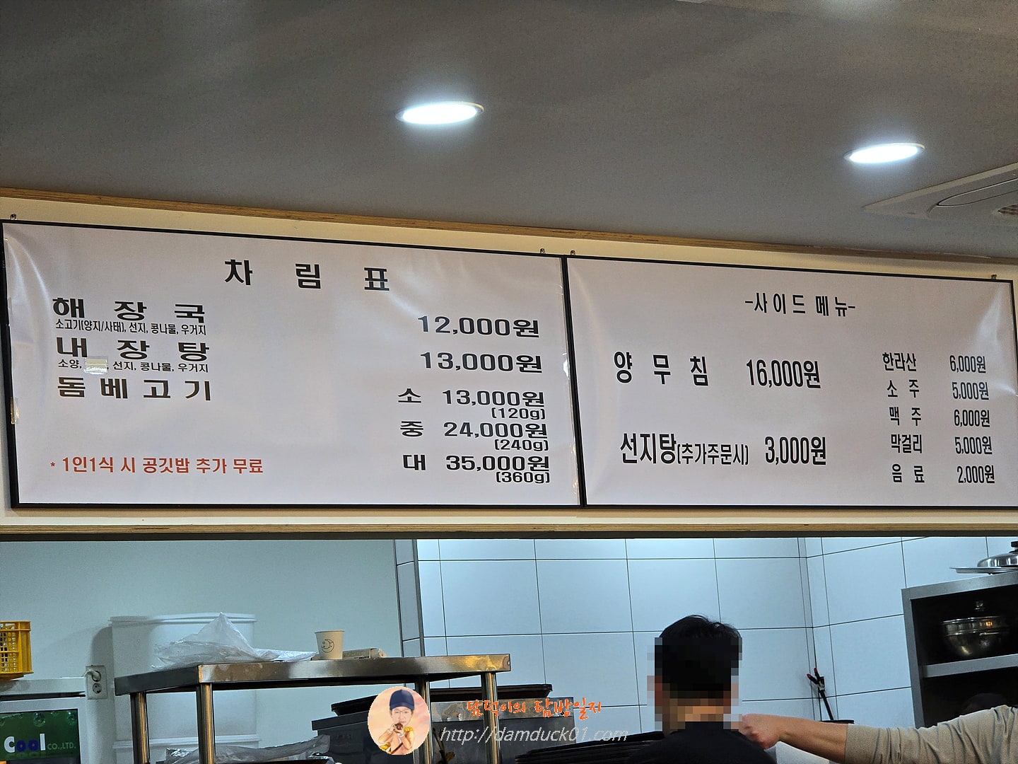 제주은희네해장국 메뉴