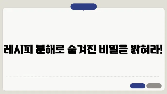 메이플 레시피 뵗4