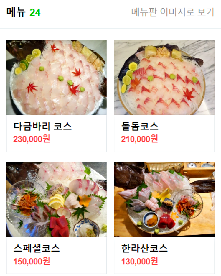 안다즈_호텔_맛집