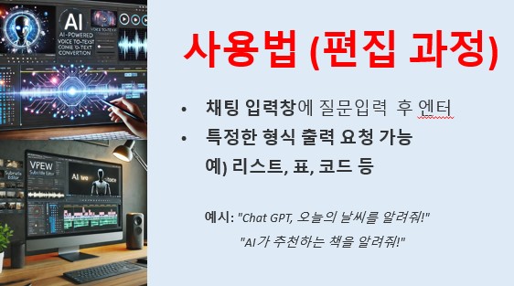 Chat GPT 사용방법 관련 이미지