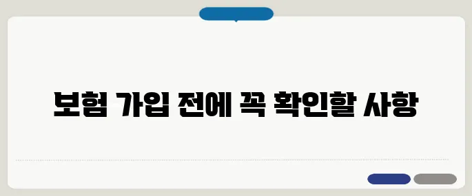 해외여행자 보험 주의사항 누구나 쉽게 가능