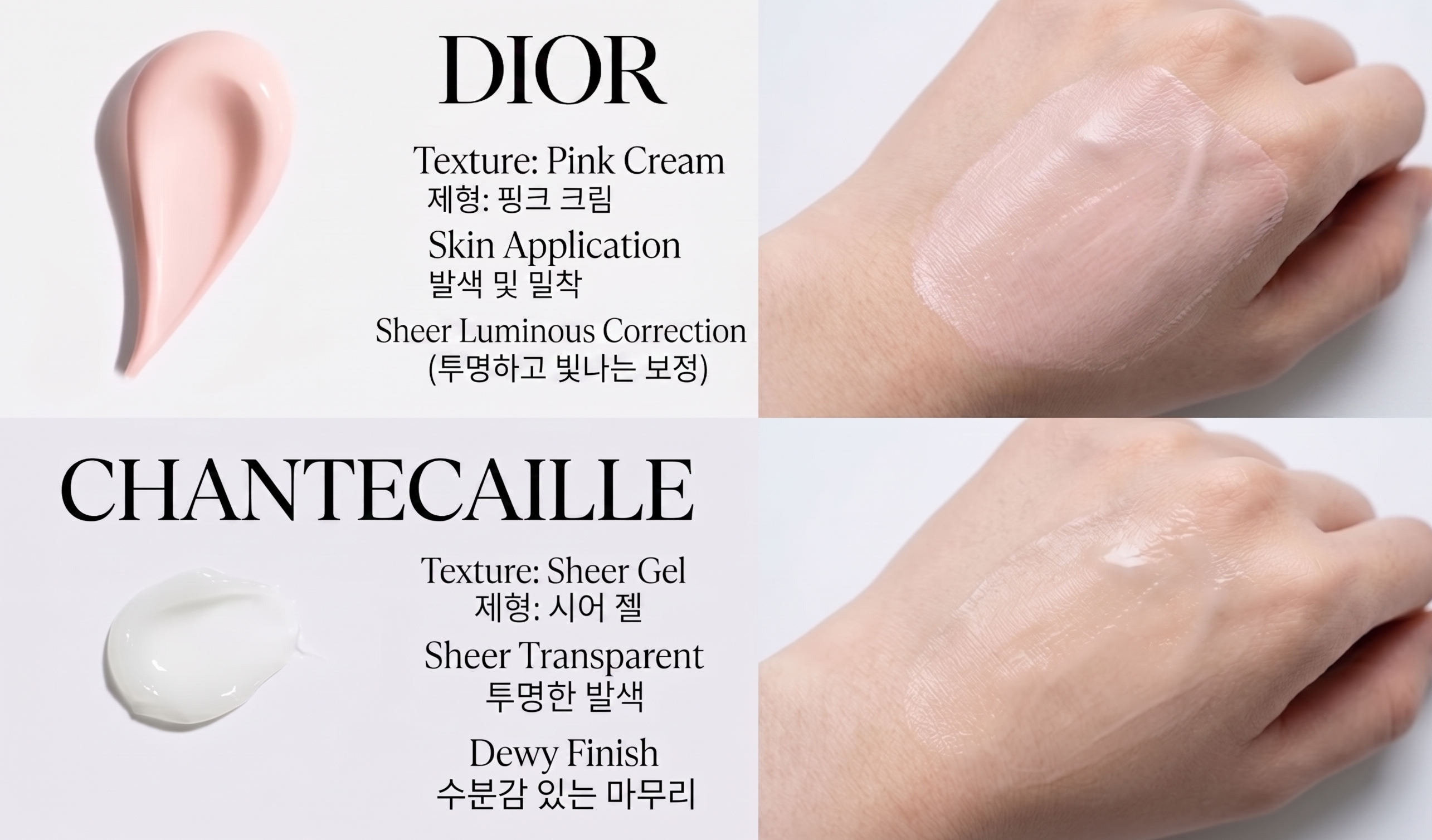 디올과 샹테카이 선크림의 제형 및 발색 비교 색연필 드로잉(Texture swatch comparison of Dior and Chantecaille sunscreens)