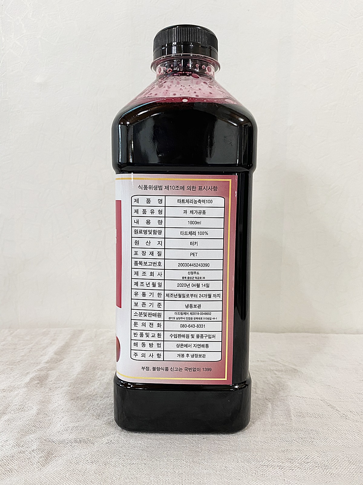 유통기한 등 표시 1