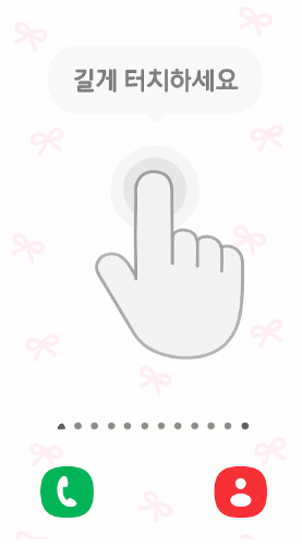 방법 1: 홈화면 빈 공간 길게 누르기