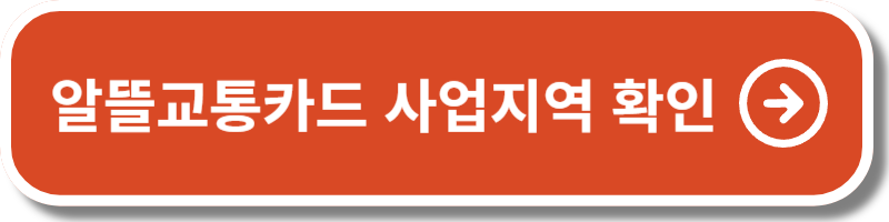 버스 요금 인상