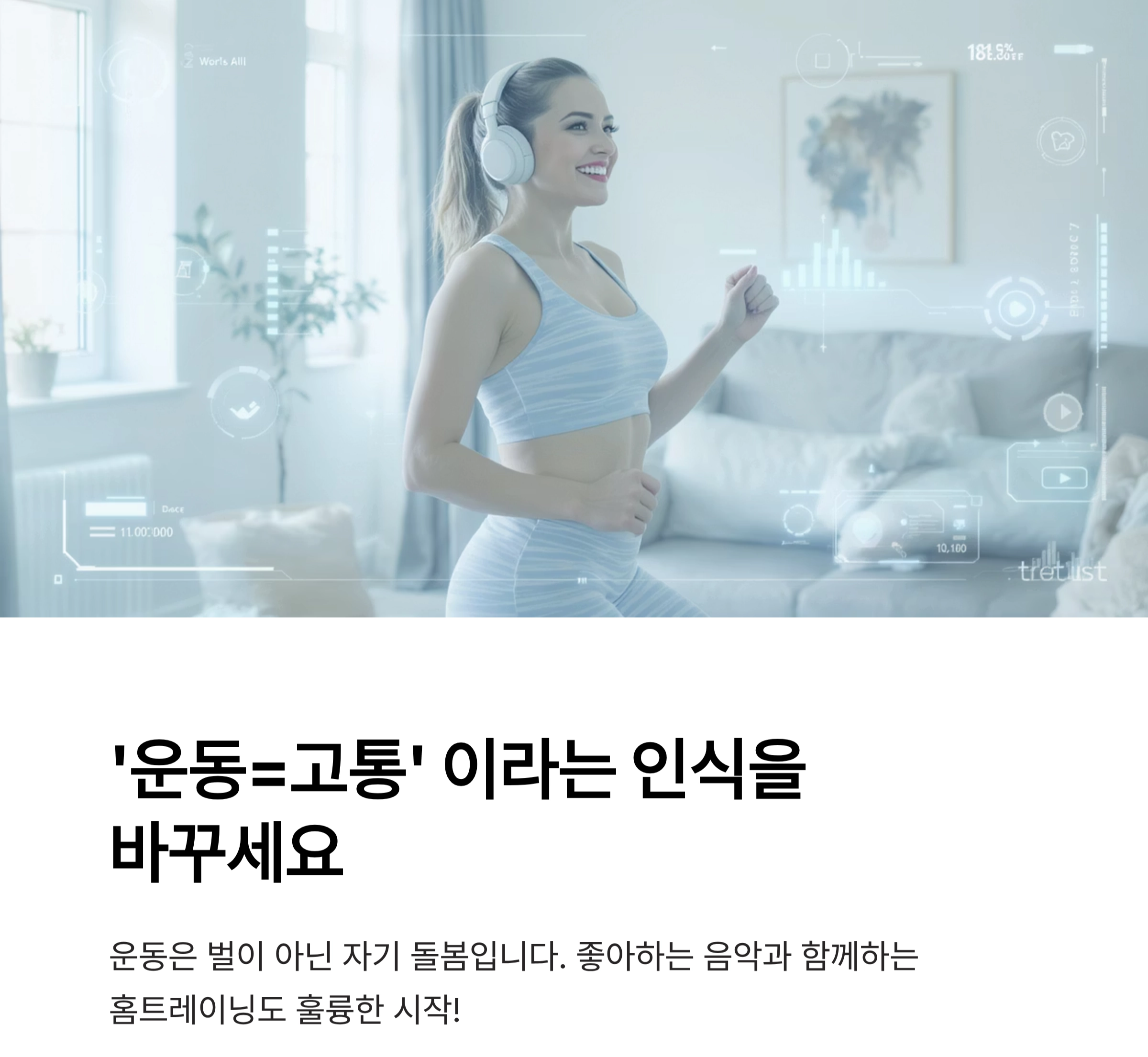 작심삼일 탈출! 운동 습관 만드는 현실적인 방법