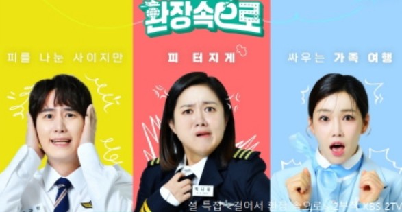 환장속으로