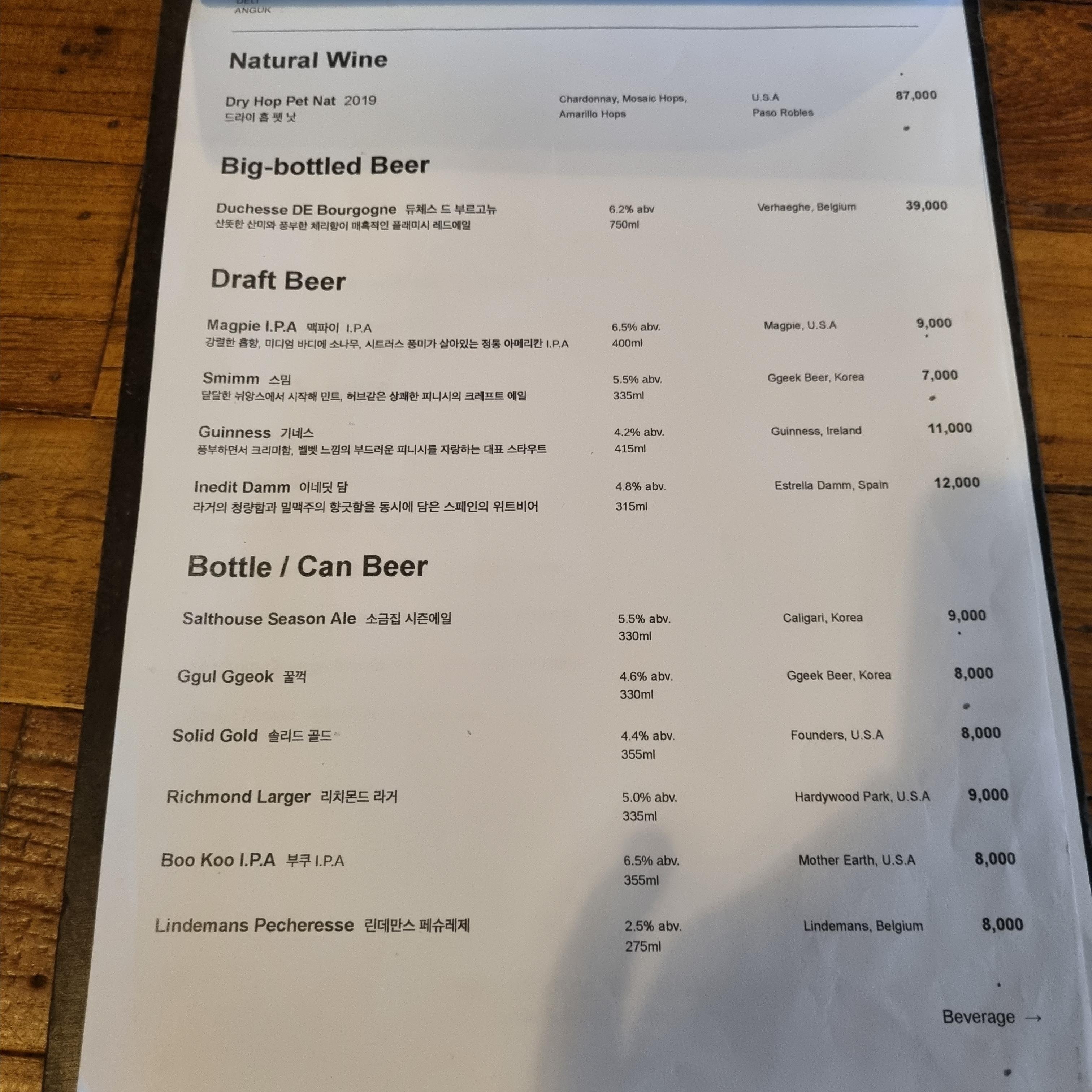 소금집델리안국