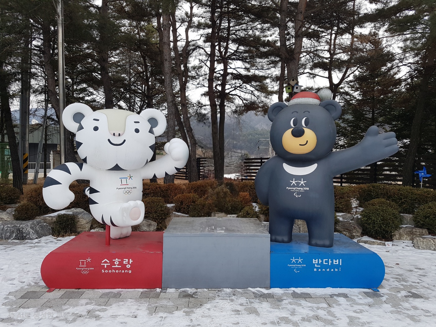 평창 마스코트 사진