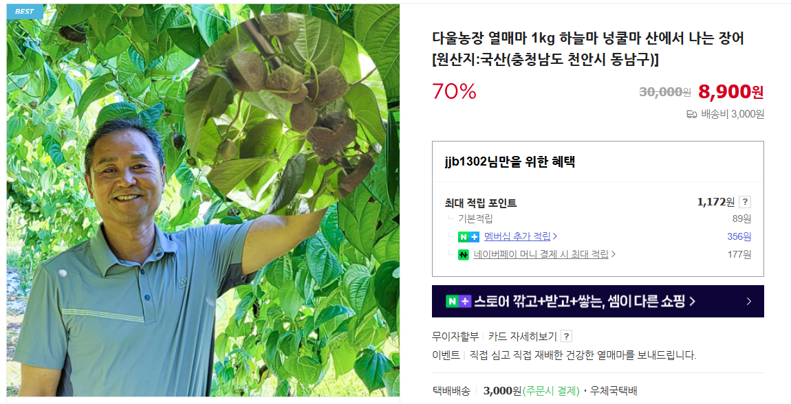 하늘마 먹는 방법 및 7가지 효능 (+ 재배법 수확시기 요리)